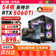 航閃爍酷睿i7/i9級54核RTX5060Ti 8G/5060獨顯臺式電腦主機臺式機組裝機商務辦公電競游戲電腦i5整機全套 二：i7級24核芯/8G/高清多屏獨顯+25英寸