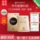 麥吉麗（Mageline）蠶絲石墨烯黑膜 紅茶薰衣草 黃糖清潔面膜補(bǔ)水保濕清潔痘官方正品 石墨烯多效緊致面膜