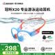 冠聽（CLISE）GallopPro X20骨傳導藍牙耳機游泳防水運動跑步騎行健身32g適用于蘋果安卓華為小米vivo 智能APP+IPX8級深度防水【限定色】漸變藍粉紅