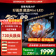 創維電視55A4F 55英寸Mini LED 144Hz高刷 大內存 一級能效智慧屏平板彩電電視機 家電 國家補貼 55英寸 咨詢客服主播享優惠
