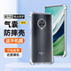考比斯適用VIVO Nex3手機殼氣囊防摔殼NEX3S保護套全包邊鏡頭V1924A輕薄透明軟殼V1950A男女新款TPU外殼 NEX3/3S【透明氣囊防摔殼】配水凝膜