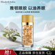 伊麗莎白雅頓（Elizabeth Arden）時空煥活眼部膠囊精華液5.2ml次拋提拉淡紋約30粒