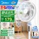 美的（Midea）風扇電風扇落地扇降溫伴侶空調扇 小風扇落地式風扇空氣循環風扇 桌面風扇臺式立式臺扇2026年新款 【遙控定時】輕音安睡款