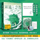 河流之齒（京東專享作者簽章版 豆瓣2022年度推理懸疑圖書NO.1《魚獵》姊妹篇，史邁看見她們系列作品第二部） 小說