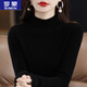 羅蒙（ROMON）2025秋冬新款半高領針織打底衫女內搭長袖修身顯瘦百搭薄款毛衣 黑色 L 建議95-110斤