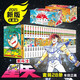 正版現貨 圣斗士星矢漫畫書 全套全集圣斗士漫畫完全版1-28卷 完結版 套裝28冊 車田正美 日本漫畫青春熱血勵志懷舊漫畫中少動漫