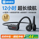 酷狗【12小時(shí)超長(zhǎng)續(xù)航+16級(jí)音量】6.0骨傳導(dǎo)藍(lán)牙耳機(jī) 專業(yè)運(yùn)動(dòng)跑步騎行音樂(lè)防水防汗掛耳 男女新款K5