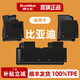 博士倫TPE汽車腳墊適用于比亞迪漢L EV/dmi dmp元UP/PLUS唐L護衛艦07F3 TPE+黑咖美尼斯上層墊【厚1公分丨頂奢級更舒適】 唐 新能源 2018-2025年（5座7座前兩排）