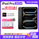 Apple【現貨速發】蘋果Apple ipadpro2024款 11英寸 M4芯片 蘋果平板電腦ipadpro2024 11英寸 深空灰色 256GB WiFi版
