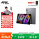 聯想（Lenovo）小新PadPro GT 11.1英寸辦公學習游戲AI平板電腦3.2K超清大屏驍龍8Gen3國家補貼教育優惠 12+256灰