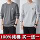美羅邦（Meloban）長(zhǎng)袖t恤男士純棉春秋季寬松衛(wèi)衣秋衣純色打底衫男上衣服男裝秋裝 深灰色+淺灰色【2件裝】100%純棉 XL【建議140-150斤】