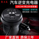 公牛適用車(chē)載12v24v轉220v貨車(chē)電源轉換器多功能汽車(chē)插座充電器 【高功率】12v24v通用/車(chē)杯款