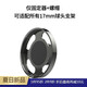 千馳嘉Magsafe固定器車(chē)載支架iPhone13/12磁吸車(chē)載無(wú)線(xiàn)充電器手機支架 Magsafe固定器-黑色金屬全包（無(wú)底座）【15W專(zhuān)用】