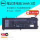 戴爾（DELL） 筆記本電池 原裝 電腦電池 內置鋰離子電池 3芯 56Wh 11.4V V0GMT Inspiron 靈越 7590 7591
