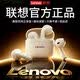 聯想（Lenovo）【聯想直營 官方正品】2026新款藍牙耳機真無線半入耳式音樂高音質通話降噪運動跑步游戲超長續航 膚色【柏林之音丨智能通話降噪】