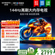 創維75英寸75A3F 全通道144Hz高刷 防藍光護眼大內存遠場語音MEMC運動補償 4K超高清全面屏液晶電視 75英寸 有網就能看 高刷電視