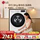 LG9公斤滾筒小型洗衣機(jī)全自動(dòng) 超薄嵌入式AIDD直驅(qū)電機(jī)節(jié)能變頻高溫煮洗475mm機(jī)身快洗家用酒店出租 FCY90N2W 滾筒單洗 丨超薄系列 白色