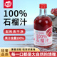 匯多滋甄蔬甄果100%純果汁100%石榴汁 果汁飲料 玻璃瓶325ml*6瓶