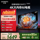 創(chuàng)維電視 A4FD 43英寸4K超高清 一級(jí)能效智能液晶平板電視機(jī) 三重護(hù)眼  國(guó)家補(bǔ)貼43A4FD智能家電