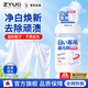 ZYUO【日本】白衣還原劑去染色串色增白霉斑去污劑衣物漂白劑去黃去漬 420g 1瓶 【品質保障】去黃增白 漂白修復 洗護合一 白衣服去黃去污漬增白漂白劑去漬洗白神器