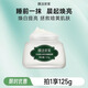 膜法世家白松露亮潤睡眠面膜 補水保濕美白提亮膚色免洗面膜男女 【單瓶裝】 125g