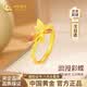 中國黃金（CHINA GOLD）蝴蝶黃金戒指女足金訂求結(jié)婚戒子七夕情人節(jié)禮物送女友老婆生日 【京速達(dá)】足金蝴蝶戒指-烤漆款