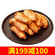 蘇知味（SUZHIWEI） 蘇知味 新奧爾良烤翅中300gX2包半成品奧爾良調(diào)理免腌制微波烤箱