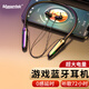 Masentek【大電量超耐用】X11無(wú)線(xiàn)掛脖式藍牙耳機電競游戲運動(dòng)專(zhuān)用 頸掛式長(cháng)續航吃雞降噪 適用華為小米