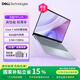 戴爾（DELL）國家補貼靈越14plus 7440筆記本電腦辦公輕薄本14英寸2026新款靈越14pro大學生全能本手提電腦WX40 【新品】標壓酷睿 7-240H/32G/2.5K 全面屏 【官方標