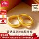 寶慶銀樓黃金戒指泥鰍背求婚戒子足金光面開口素圈古法對戒生日禮物送女友 足金女戒【13圈】約2g