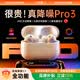 華強北爆款【官配正品丨心率AirPro3代】藍牙耳機適配蘋果無線2026最新款pods華強北air pro3主動降噪入耳式 【官配全功能頂配Pro3】 ANC主動降噪丨真原版全功能丨靈動島彈窗