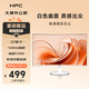 HPC27英寸白色顯示器144Hz 內置音響 曲面家用辦公游戲電腦顯示屏C27G40F