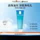 理膚泉控油祛痘洗面奶125ml 補水保濕深層清潔 凈膚控油潔面泡沫125ml