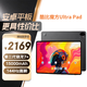 酷比魔方Ultra pad 15000mAh長(zhǎng)續(xù)航 13英寸平板電腦 驍龍7+ 2.8K高清 144Hz高刷 12+256GB 灰色