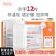 雅漾（Avene）專研密集修護面膜12片 超修小白膜敏肌舒緩曬后補水護膚男女禮物