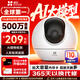 螢石EZVIZ C6C攝像頭 2K星光夜視智能家居云臺(tái)室內(nèi)WIFI家用無(wú)線高清攝像頭 手機(jī)遠(yuǎn)程語(yǔ)音對(duì)講4mp監(jiān)控器 【像素升級(jí)】新C6c -500萬(wàn)旗艦版 32G高速卡【下單升級(jí)64G】