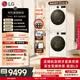 LG沐光洗烘套裝 12KG直驅滾筒洗衣機+10KG雙變頻烘干機 AI智慧洗烘 FW12X5WB1+DH10X5WB1