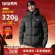 鴨鴨（YAYA）王一博同款320克高充羽絨服男士2026冬季新款防寒加厚面包女外套 青光黑色 【男女同款/高倍充絨】 XL 180 (建議150-170斤)
