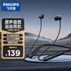飛利浦（PHILIPS）掛脖式無線藍牙耳機入耳式運動耳機磁吸頸掛耳麥適用oppo蘋果華為手機 TAN2020 黑色