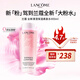 蘭蔻（LANCOME）全新清瀅保濕柔膚水400ml 大粉水補水保濕七夕情人節禮物送女友