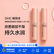 蝶翠詩（DHC） DHC天然橄欖潤唇膏 改善唇部干燥 持久水潤 【沃爾瑪】 2支裝（1.5g/支*2g）