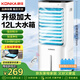 康佳（KONKA）空調扇遙控工業冷風機家用可移動水冷風扇制冷機商用上加水小空調大風量冷風扇12L大水箱KF-LY26DY
