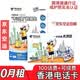 香港電信大灣區藍卡香港澳門電話卡0月租香港手機卡香港流量卡 香港電信大灣區藍卡帶100話費（京東空運包郵）