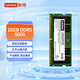 聯(lián)想（Lenovo）16GB DDR5 5600 筆記本內(nèi)存條 助力AI 適配黑神話悟空