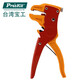 寶工（Pro'sKit）808-080/CP-080E鴨嘴型單排線(xiàn)自動(dòng)多功能電工剝線(xiàn)鉗 CP-080E自動(dòng)剝線(xiàn)鉗