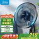 美的（Midea）電風(fēng)扇商用壁扇壁掛式風(fēng)扇工業(yè)工程扇家用搖頭轉(zhuǎn)頁(yè)扇餐廳客廳安靜低音 FWA35WAR【七葉遙控 行業(yè)TOP】 家用壁掛式