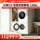 海爾（Haier）【云溪5.0新品超薄】洗烘套裝12/10公斤純平易嵌AI直驅精華洗7AD1陽光凈護雙擎熱泵自清潔烘干7AD3 重磅新品丨洗烘套裝 12kg丨直驅2.0丨7AD3 全國聯(lián)保丨送貨入戶丨
