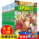 新華書店正版直發 鄭淵潔十二生肖童話故事書 皮皮魯經典童話系列全套全集12冊 小學生課外閱讀書籍 兒童成長勵志故事讀物6-12歲三四皮皮魯總動員 鄭淵潔十二生肖童話(全套12冊) 增帆布包