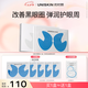 優時顏（UNISKIN）冰美式眼膜淡化黑眼圈緊致眼周補水保濕熬夜紀念日七夕情人節禮物