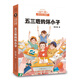 【官方直營】五三班的壞小子 楊紅櫻成長小說系列 可愛插圖 快樂童年 校園成長故事 兒童文學(xué) 果麥圖書  團購聯(lián)系客服